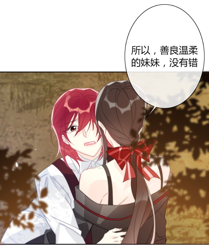 穿越到异世界的我竟被迫做王妃漫画,027 请让我成为您的利刃1图