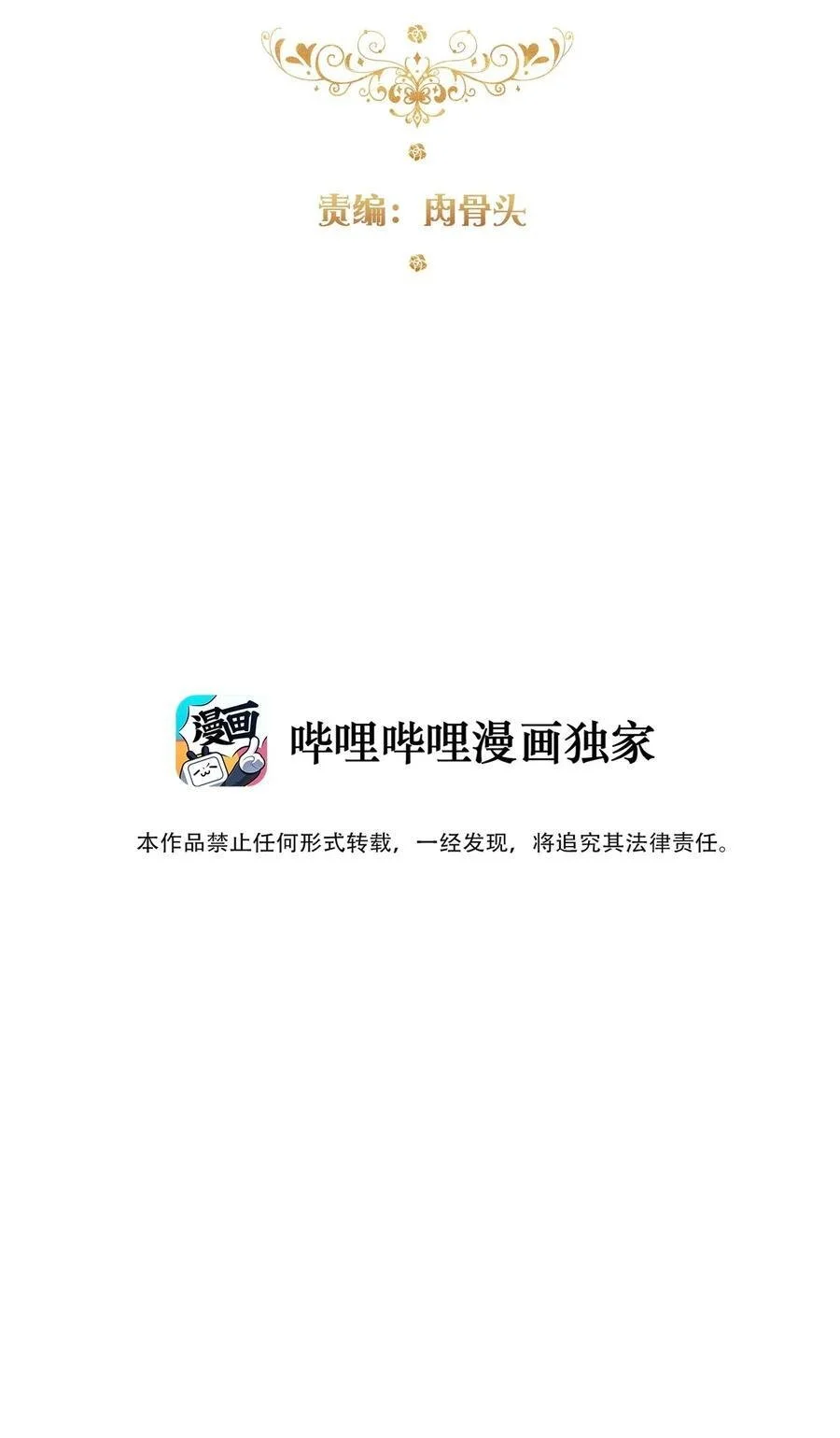 穿越到异世界的我竟被迫做王妃漫画,141 接客1图