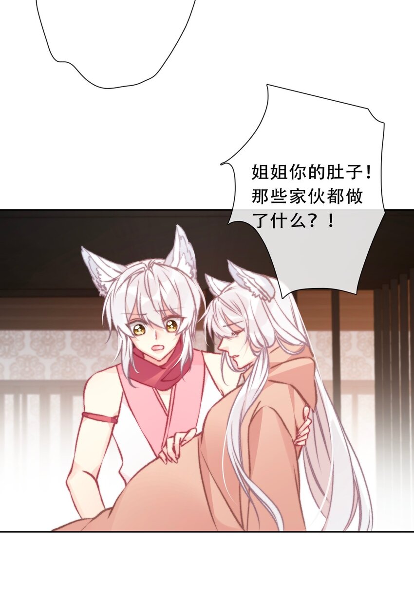 穿越到异世界的我竟被迫做王妃漫画,096 唤醒剑灵2图
