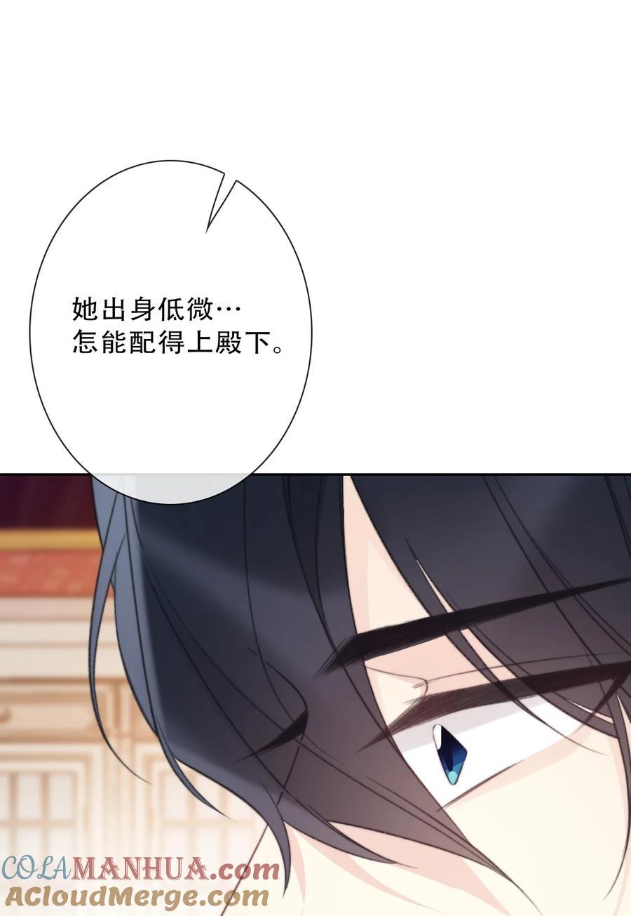 穿越到异世界的我竟被迫做王妃漫画,136 开膛手2图