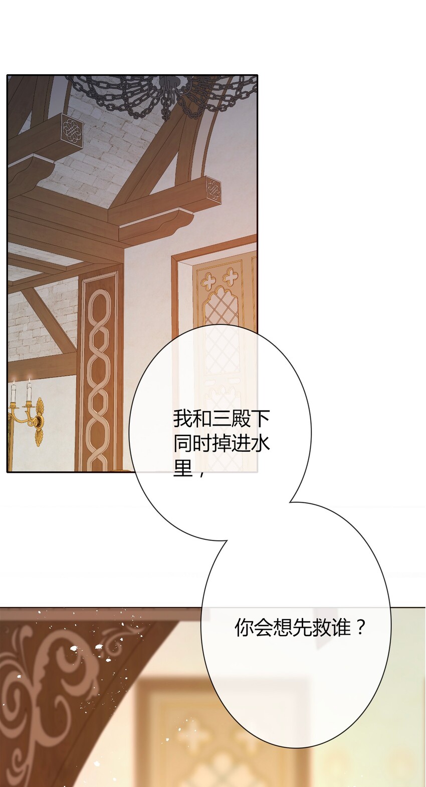 穿越到异世界的我竟被迫做王妃漫画,014 请好好的被我利用吧2图