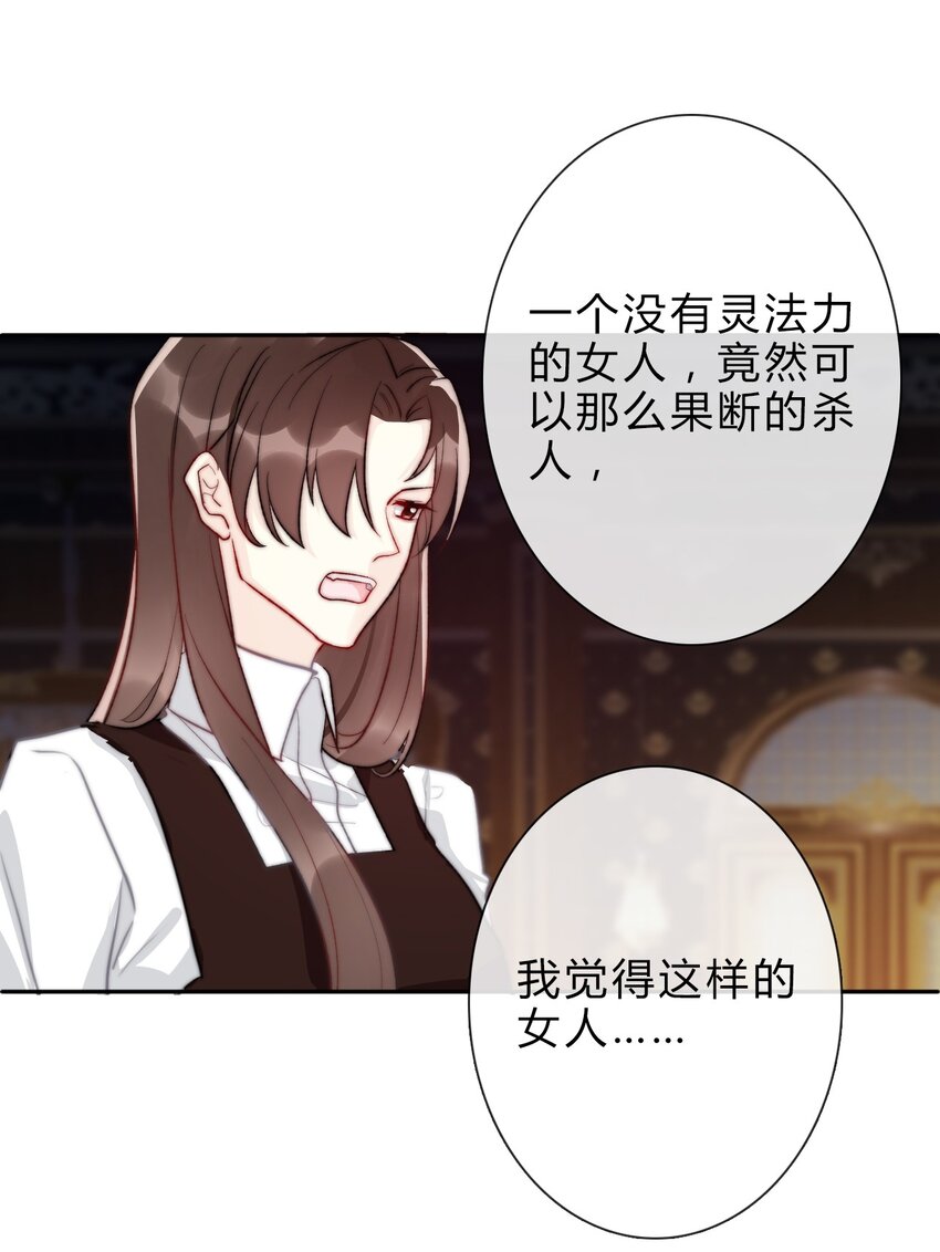 穿越到异世界的我竟被迫做王妃漫画,028 居然是男孩子！2图