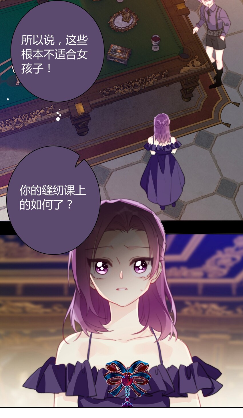 穿越到异世界的我竟被迫做王妃漫画,035 艾露丝的过去22图