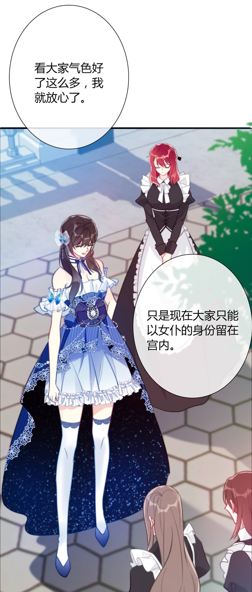 穿越到异世界的我竟被迫做王妃漫画,031 穿裙子不方便干架2图