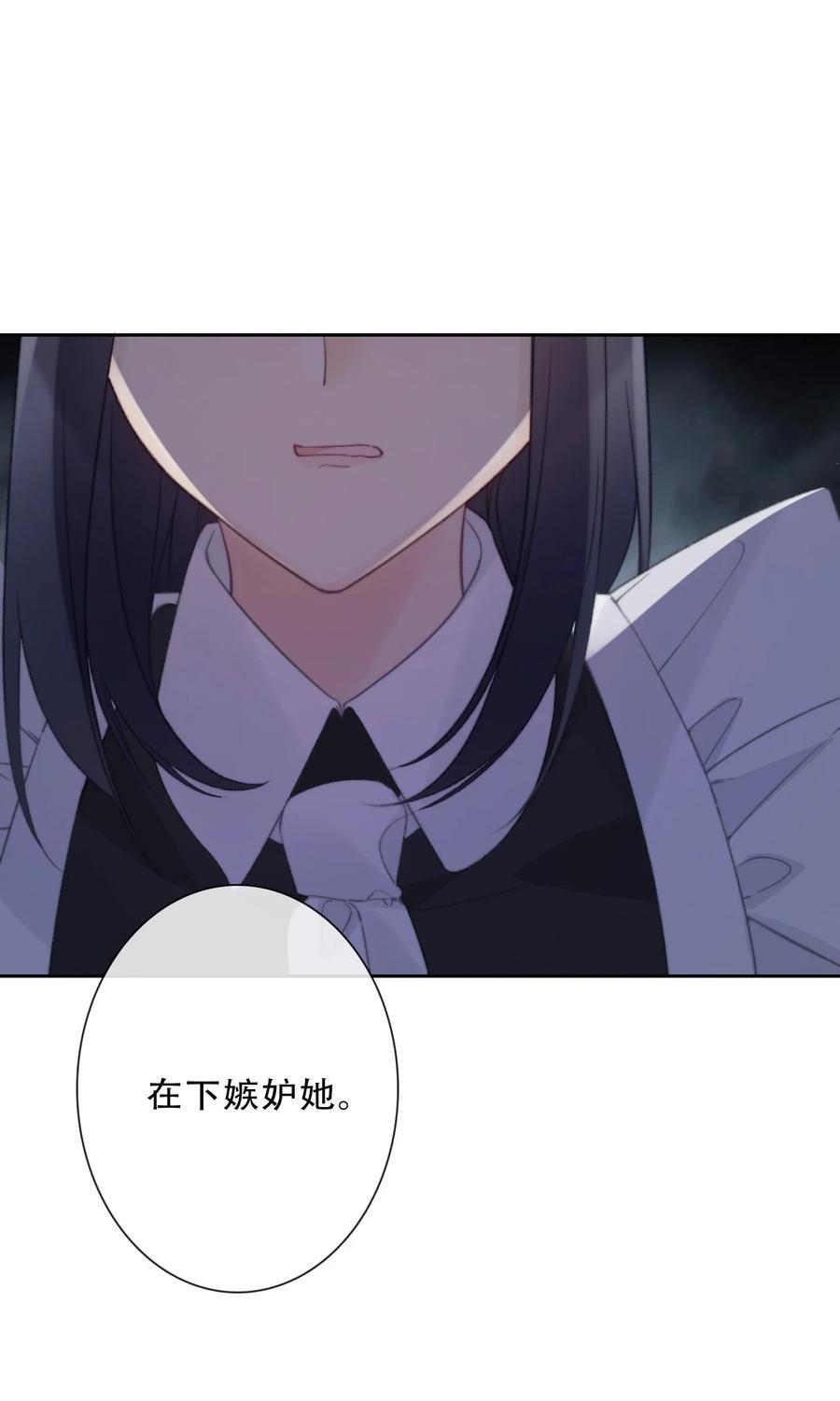 穿越到异世界的我竟被迫做王妃漫画,136 开膛手2图