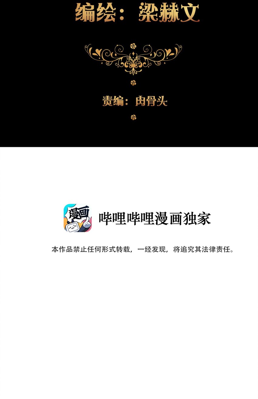 穿越到异世界的我竟被迫做王妃漫画,045 茶香四溢1图