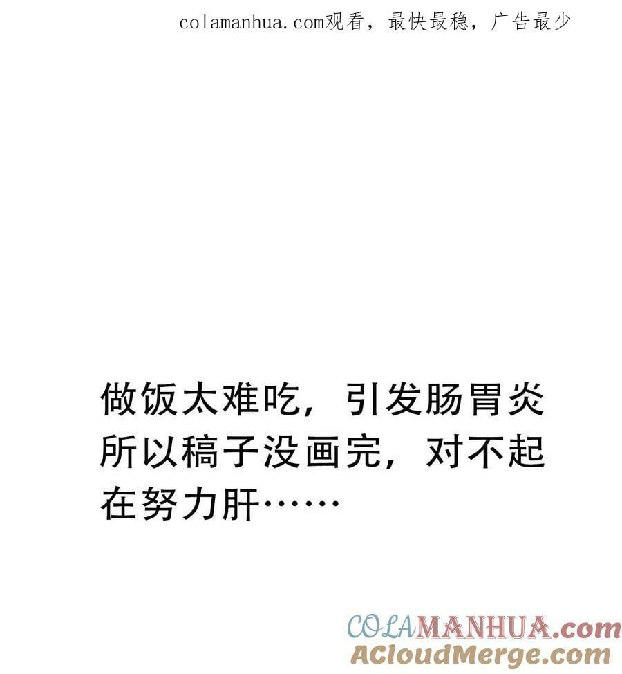 穿越到异世界的我竟被迫做王妃漫画,120.1 请假条1图