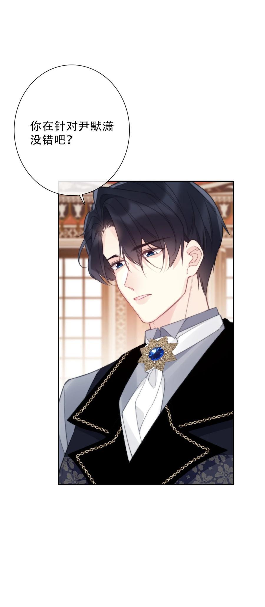 穿越到异世界的我竟被迫做王妃漫画,136 开膛手1图