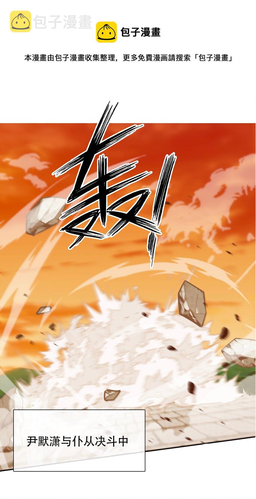 穿越到异世界的我竟被迫做王妃漫画,053 不听话的惩罚是……1图