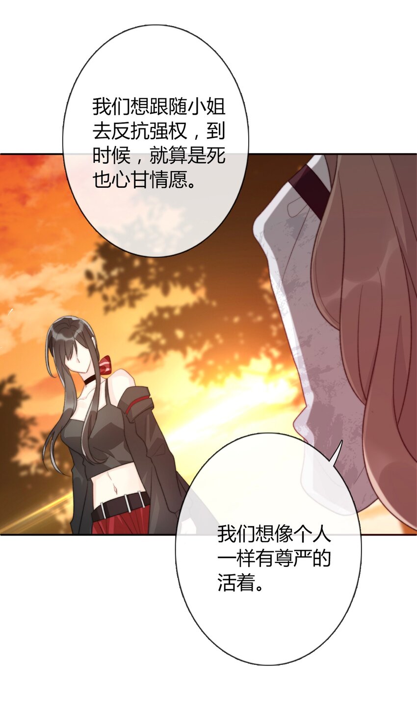 穿越到异世界的我竟被迫做王妃漫画,027 请让我成为您的利刃1图