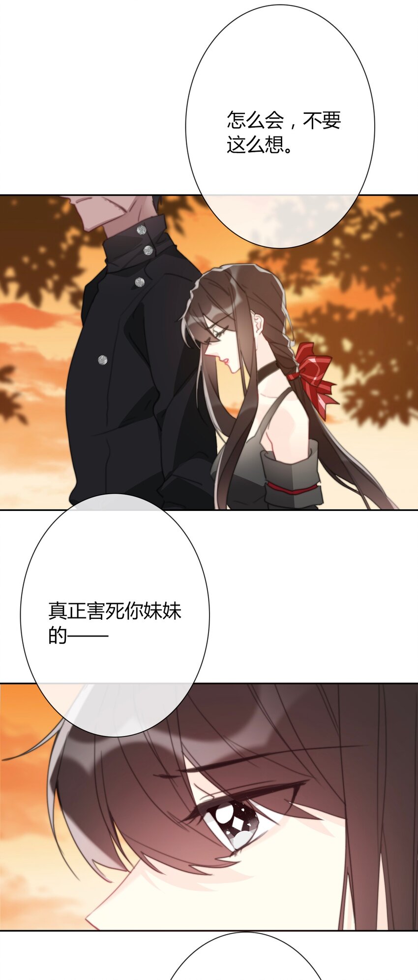 穿越到异世界的我竟被迫做王妃漫画,027 请让我成为您的利刃2图