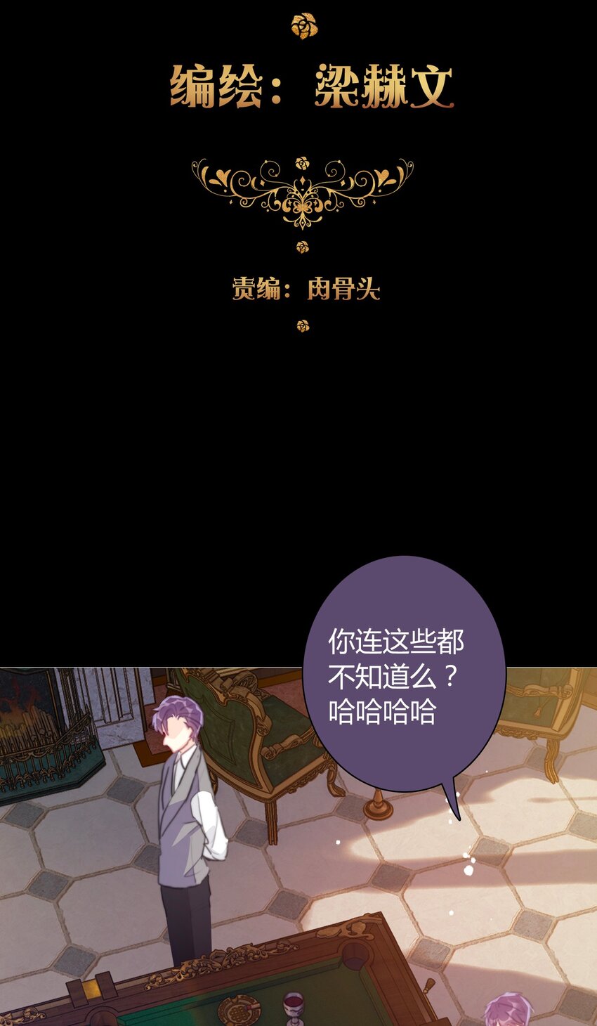 穿越到异世界的我竟被迫做王妃漫画,035 艾露丝的过去21图
