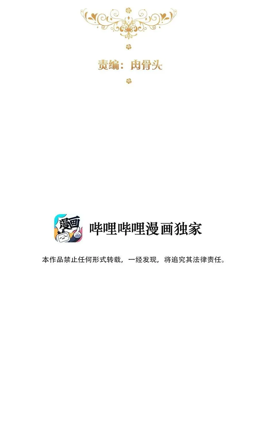 穿越到异世界的我竟被迫做王妃漫画,146 自愿1图