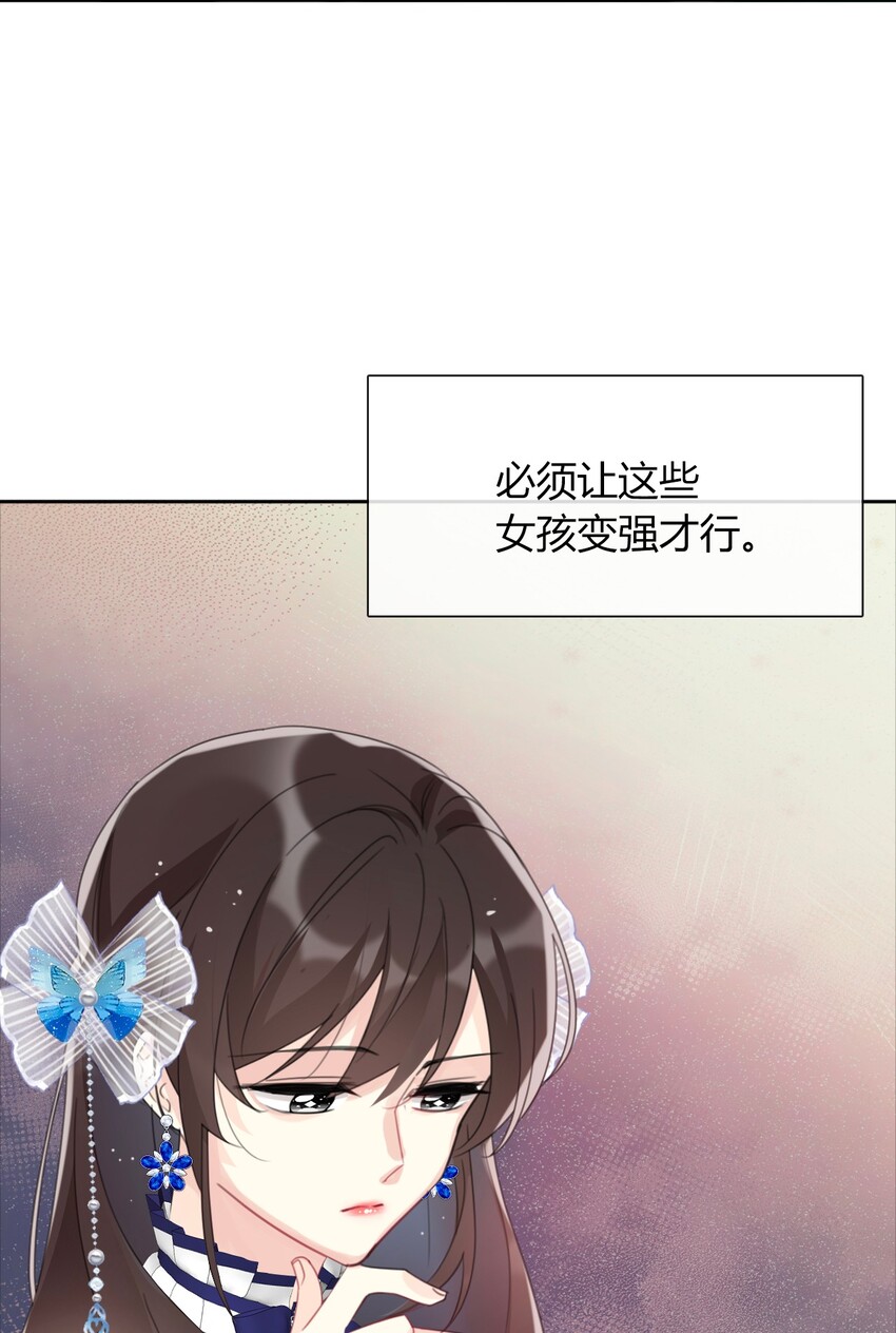 穿越到异世界的我竟被迫做王妃漫画,031 穿裙子不方便干架1图