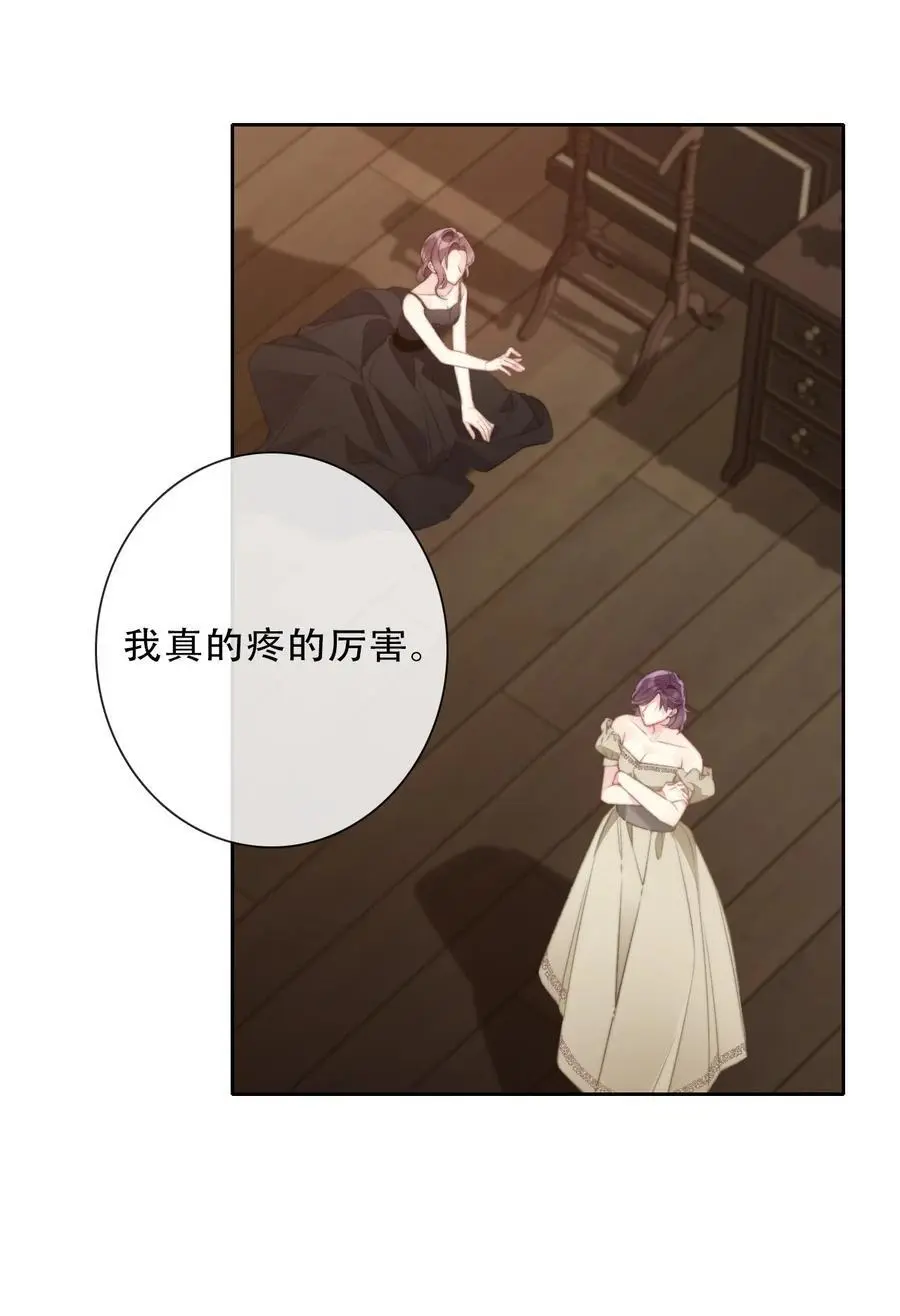 穿越到异世界的我竟被迫做王妃漫画,144 守护圣女的纯洁1图