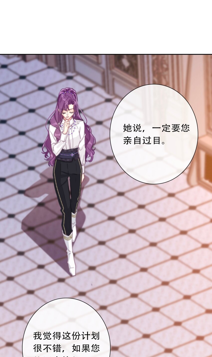 穿越到异世界的我竟被迫做王妃漫画,108 一顿爆揍1图