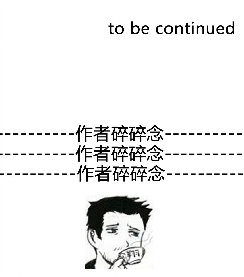 穿越到异世界的我竟被迫做王妃漫画,027 请让我成为您的利刃1图