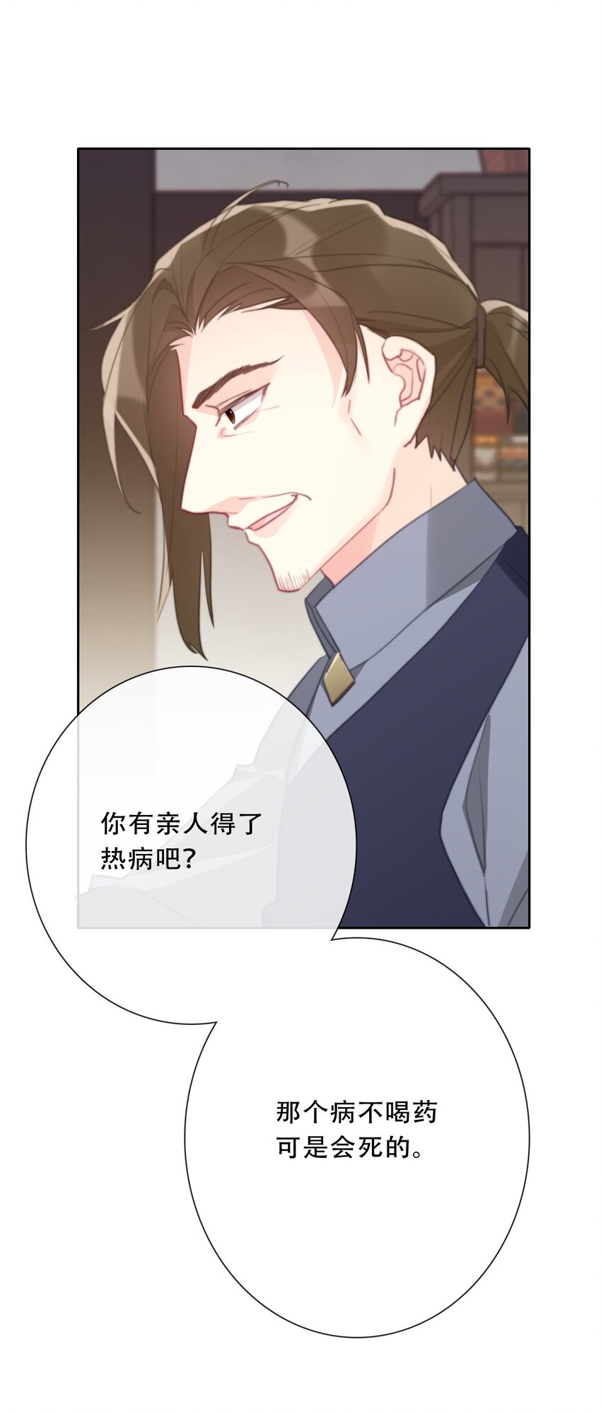 穿越到异世界的我竟被迫做王妃漫画,105 一切都在掌握中1图