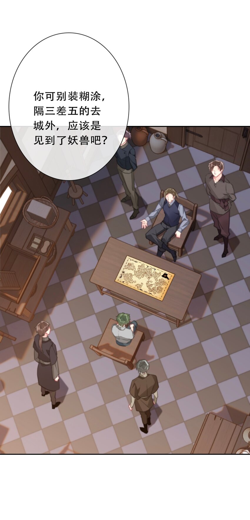 穿越到异世界的我竟被迫做王妃漫画,105 一切都在掌握中1图