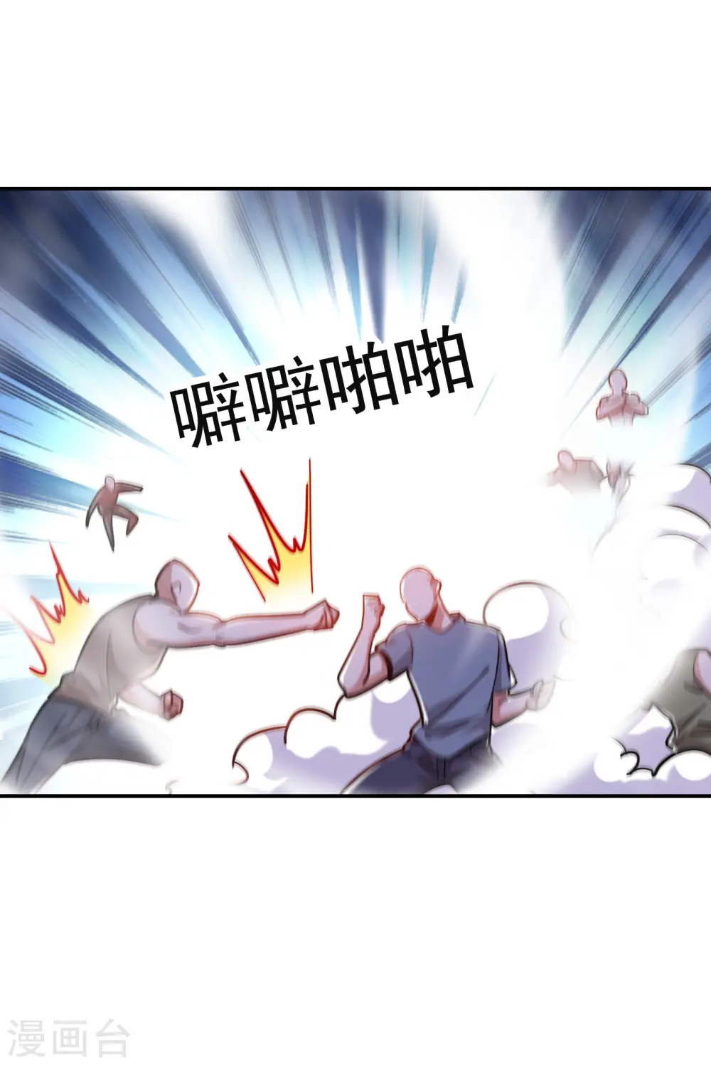 古武高手在都市第一季动漫全集免费漫画,第200话 什么？九天玄女？1图