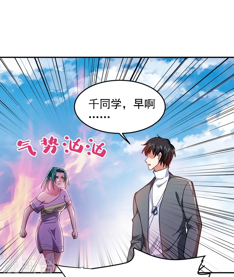 古武高手在都市完结了吗漫画,第146话 轩辕阁有我的仇人2图