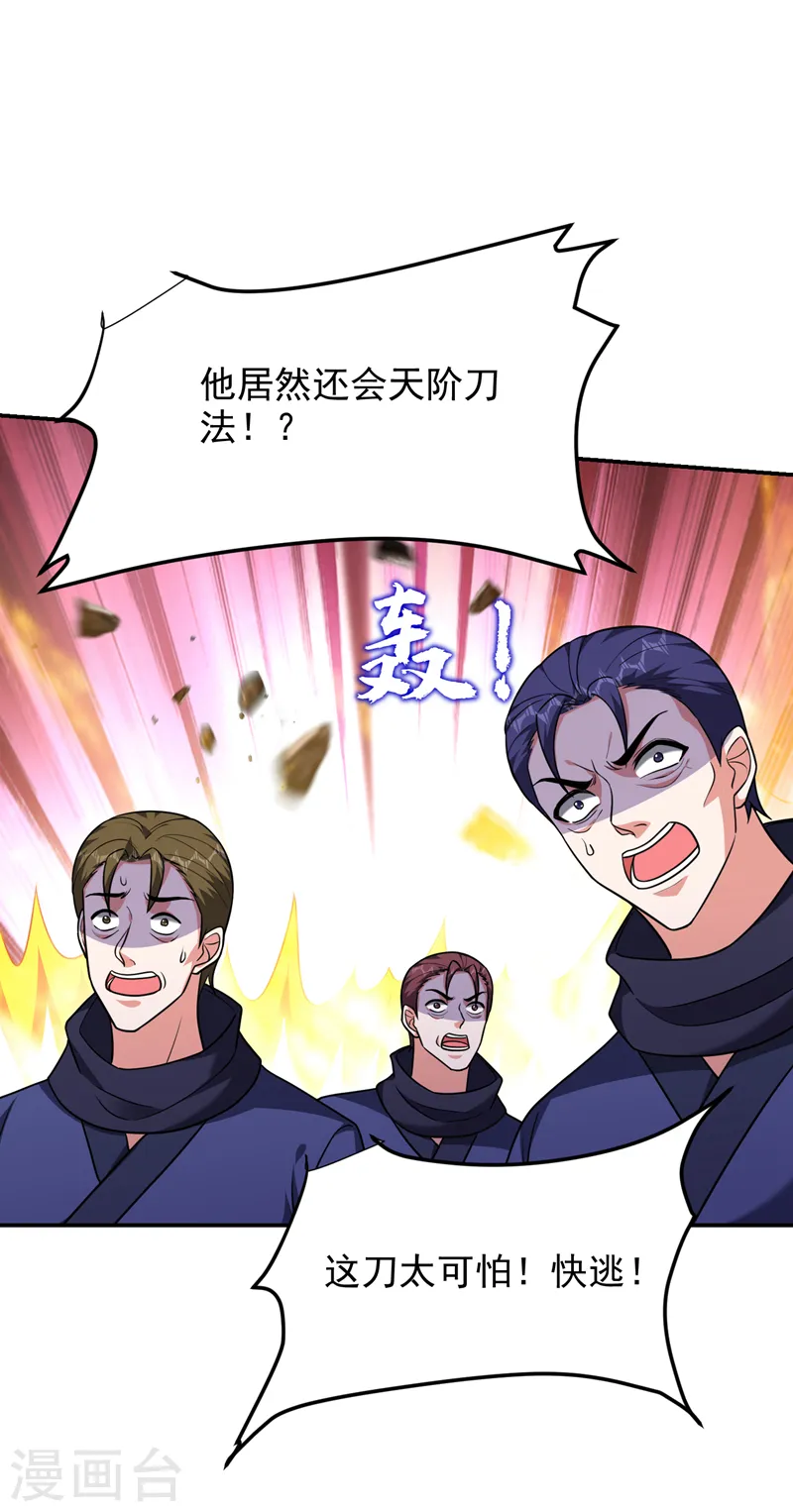 古武高手在都市第一季樱花动漫漫画,第283话 当年的真相？！2图