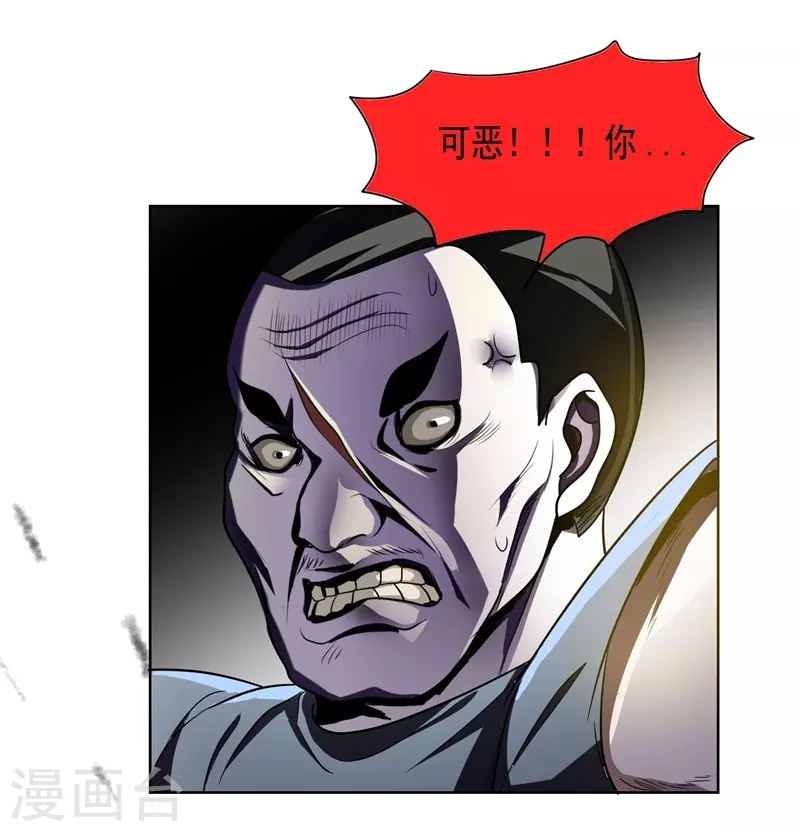 古武高手在都市动态漫画漫画,第3话 他是转校生？2图