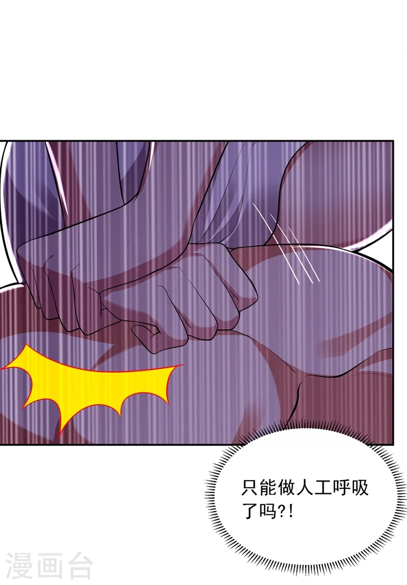 古武高手在都市罗峰几个老婆漫画,第113话 神秘秘籍紫气东来2图