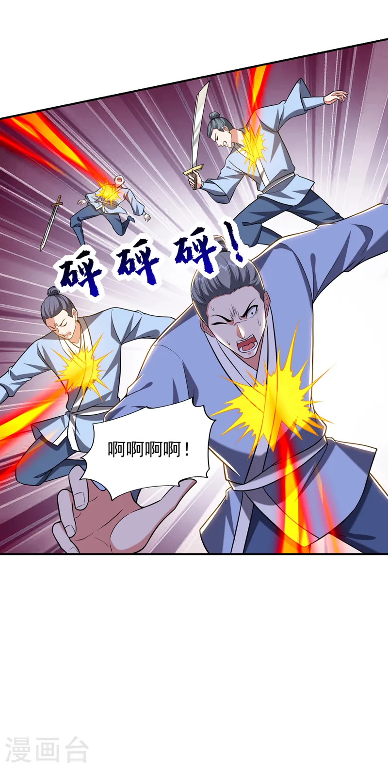 古武高手在都市第四季一口气看完漫画,第406话 挡我者，死！2图