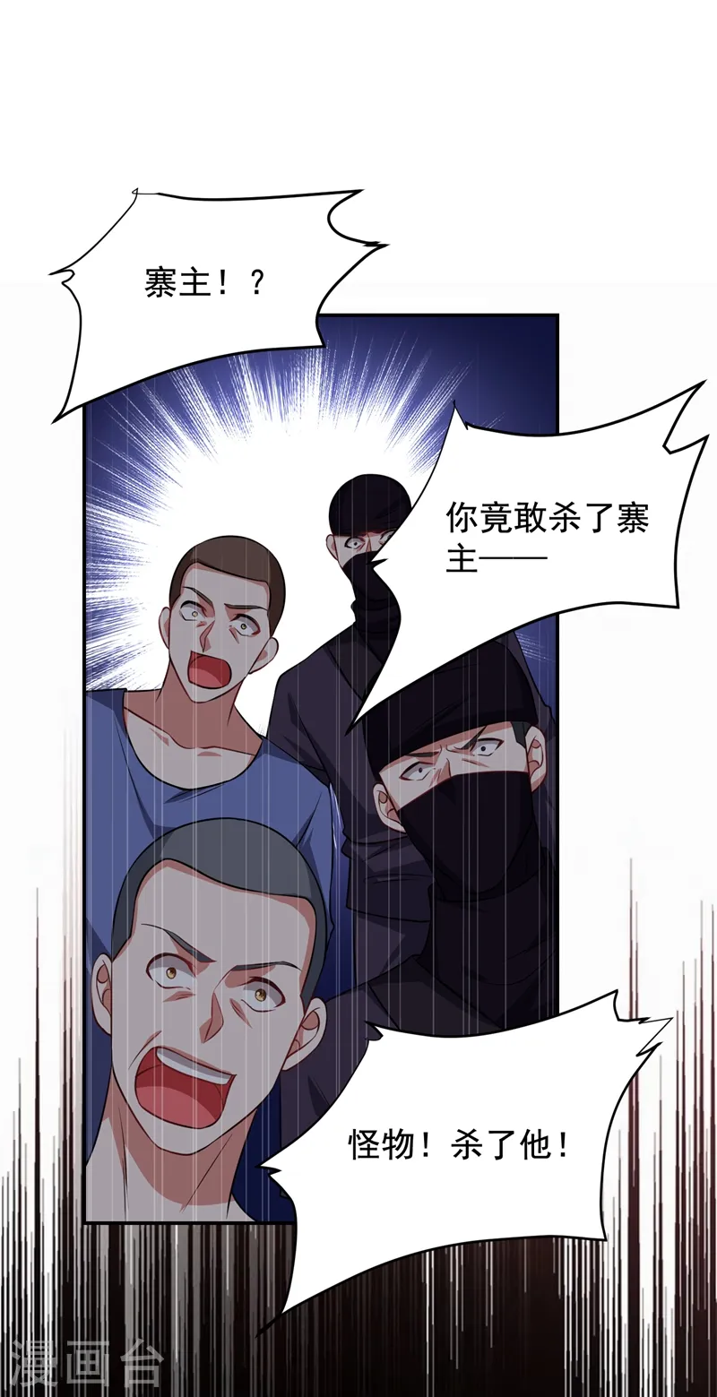 古武高手在都市29漫画,第170话 我要告诉你苗寨的秘密1图