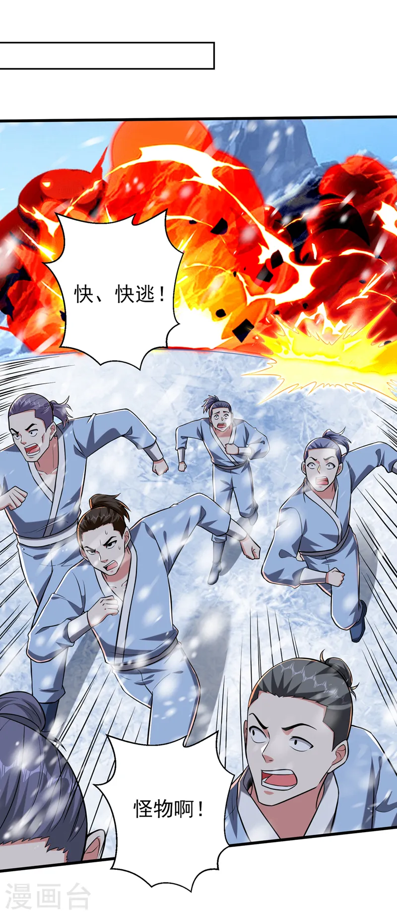 古武高手在都市原著叫什么漫画,第414话 这狐狸竟是天喻雪？1图