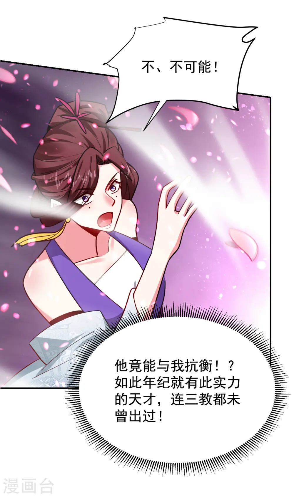 古武高手在都市罗刹是谁漫画,第197话 再动就把你扔下去1图