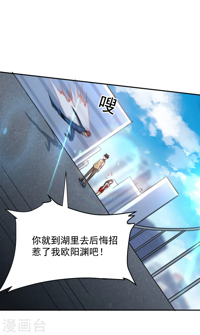 古武高手在都市4季免费在线观看漫画,第183话 救命恩人1图