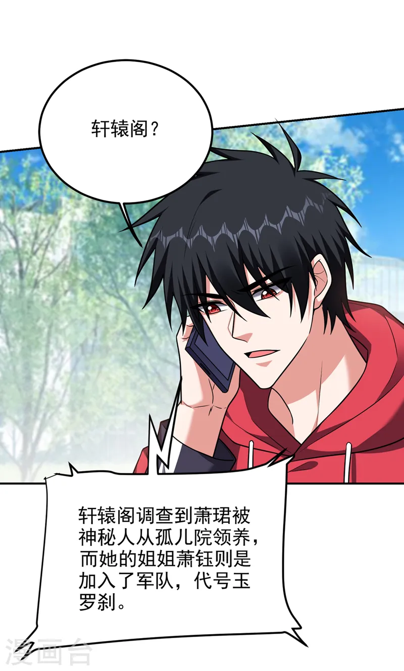 古武高手在都市4季免费在线观看漫画,第301话 我一定会救你的！1图