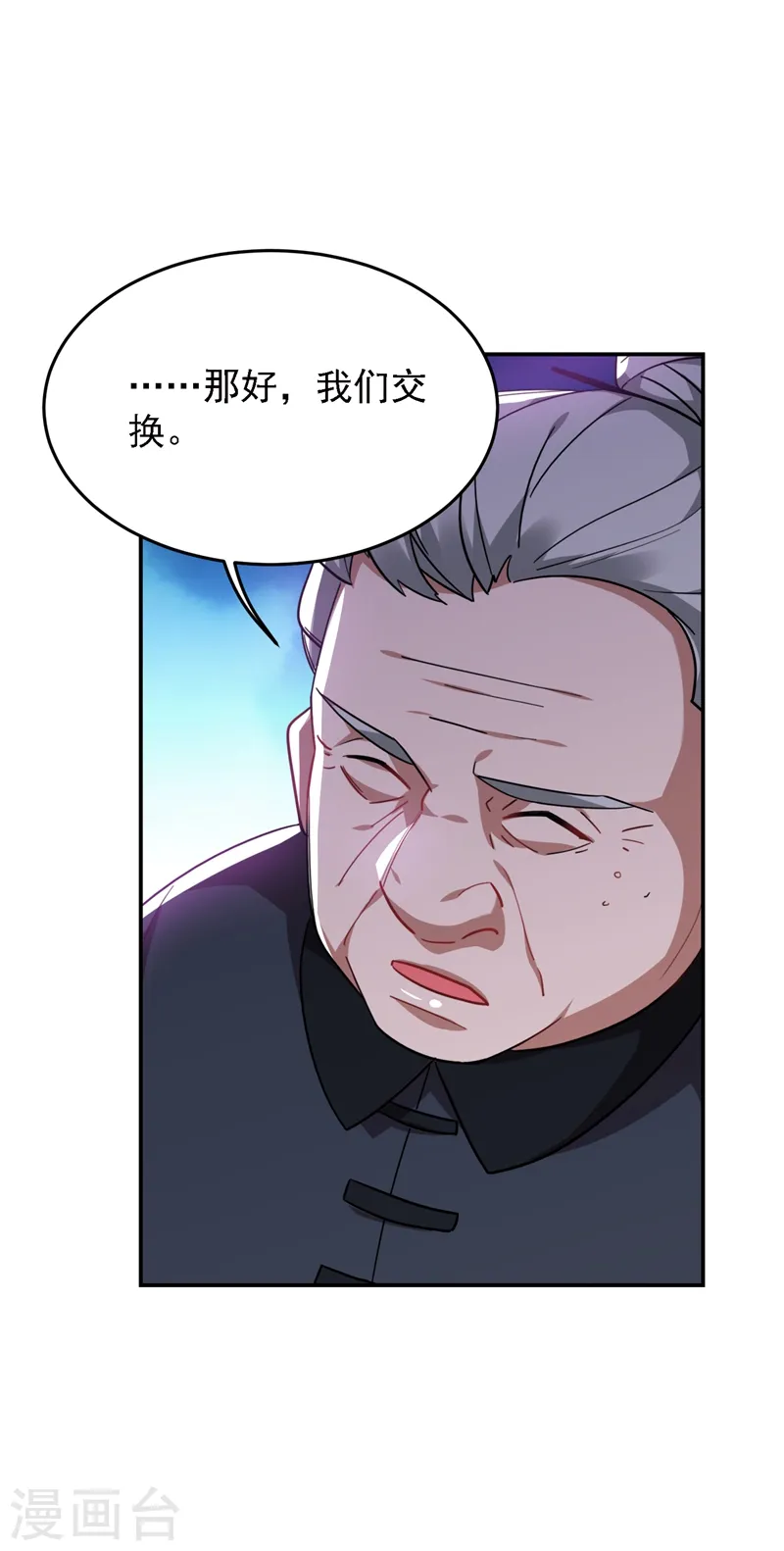 古武高手在都市罗峰笔趣阁无弹窗漫画,第166话 这次轮到我们反击了2图