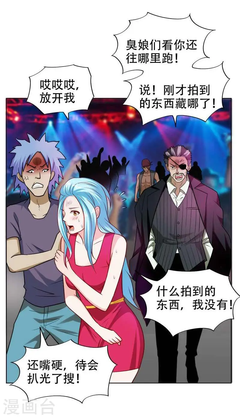 古武高手在都市第一季动漫全集免费漫画,第20话 黑狐帮，你大爷！2图