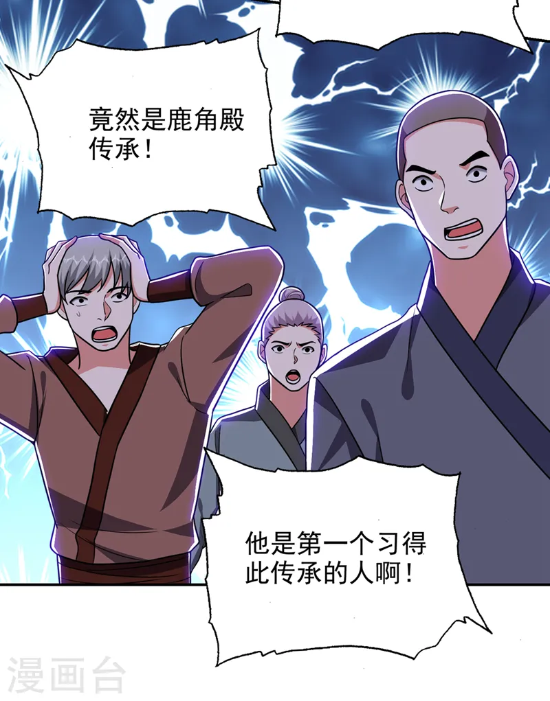 古武高手在都市第一季动漫全集免费漫画,第332话 该分胜负了！1图