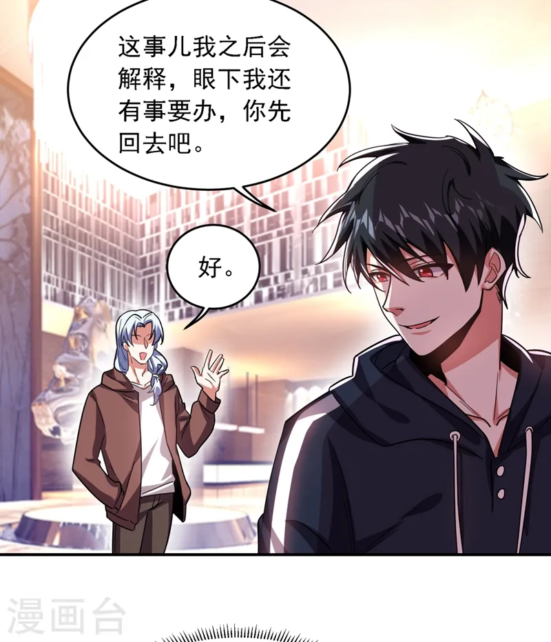 古武高手在都市第一季动漫全集免费漫画,第121话 这是我唯一能做的事1图