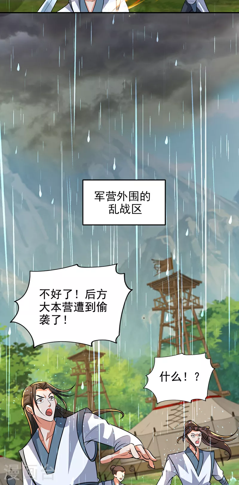 古武高手在都市第一季动漫全集免费漫画,第452话 这一战，才刚刚开始2图