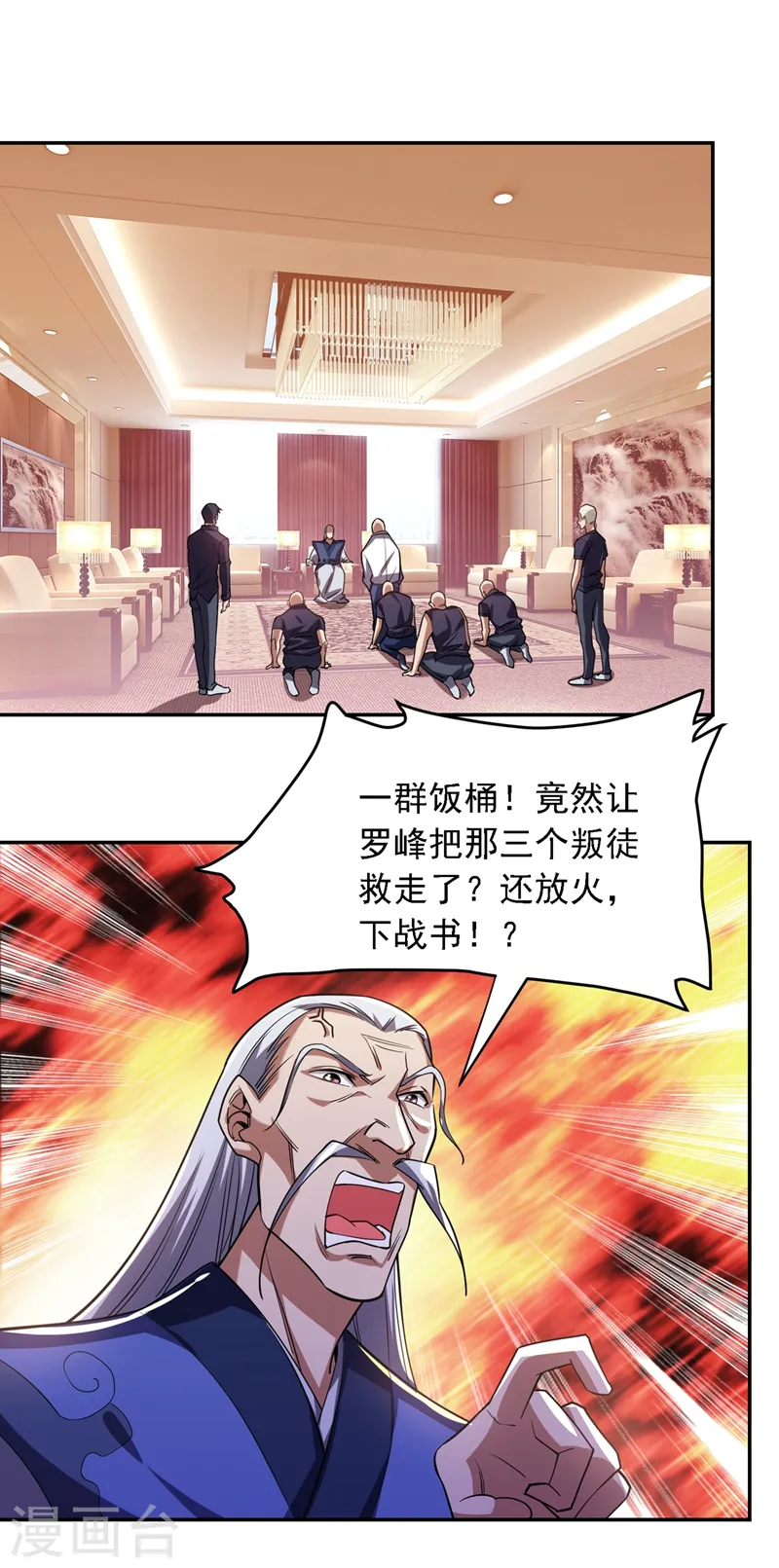 古武高手在都市原著叫什么漫画,第128话 原来你崇拜的人是我1图