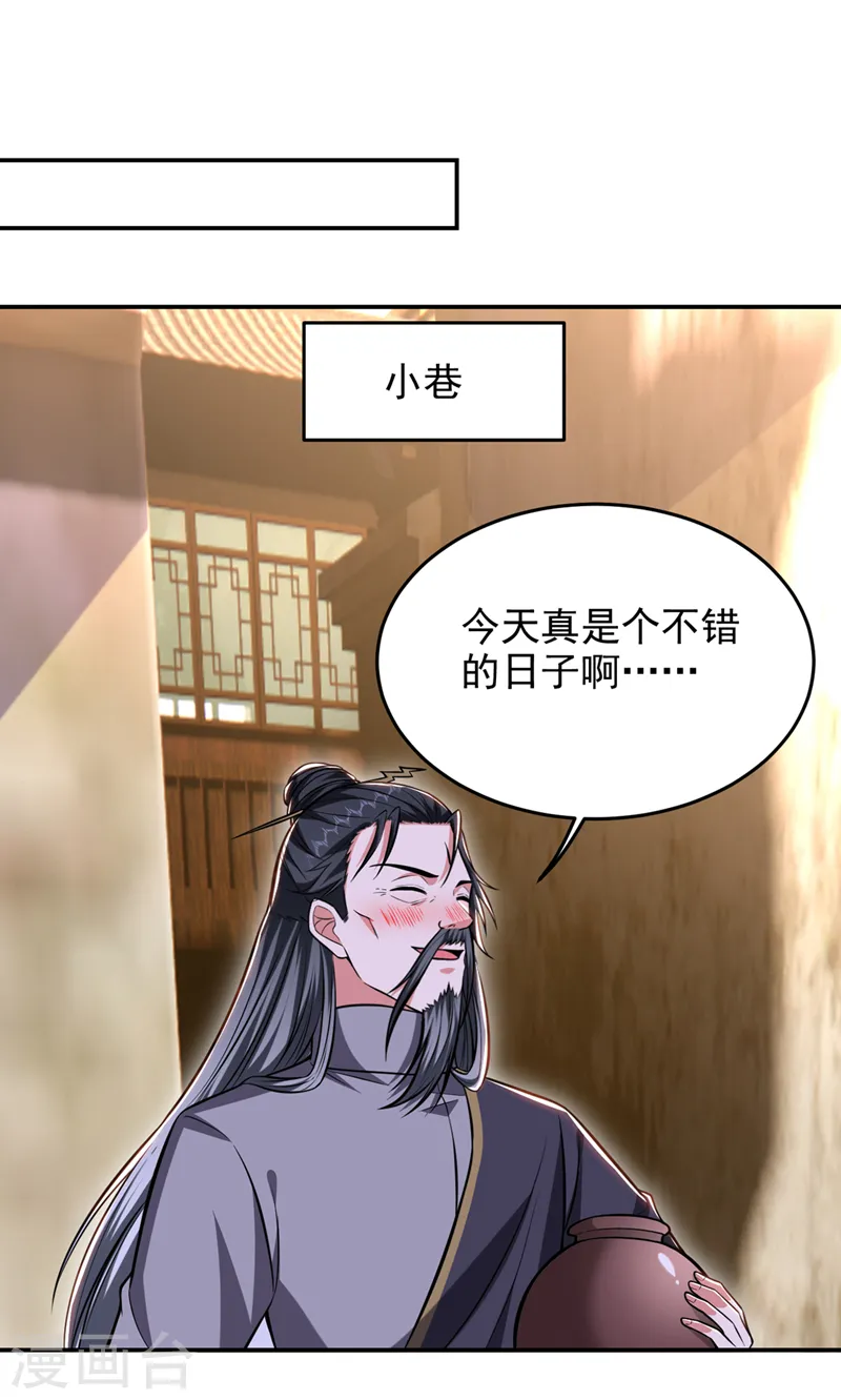 古武高手在都市完结了吗漫画,第397话 到处都是阵法？！1图