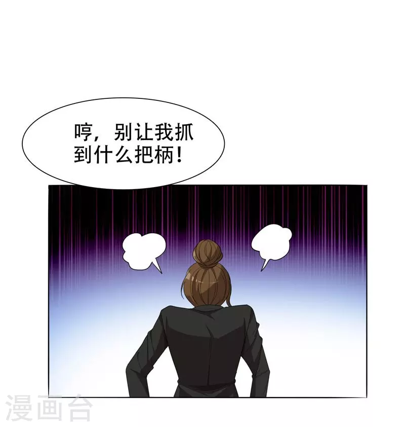 古武高手在都市第一季樱花动漫漫画,第6话 惩治恶徒1图