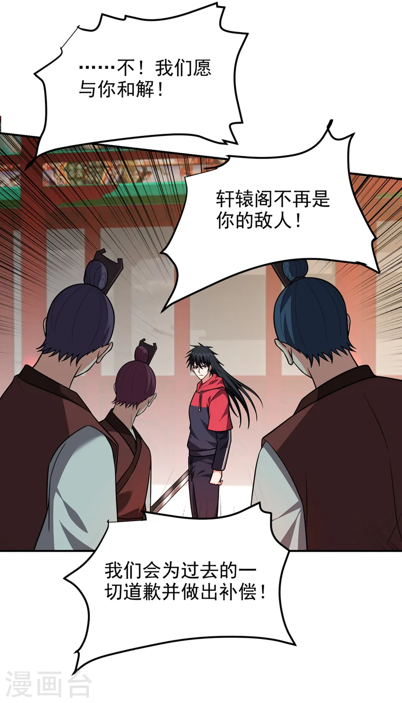 古武高手在都市第四季4漫画,第313话 要继续与我为敌吗？1图