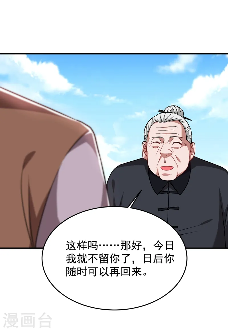 古武高手在都市第二季免费观看动漫漫画,第173话 夜袭古医门2图