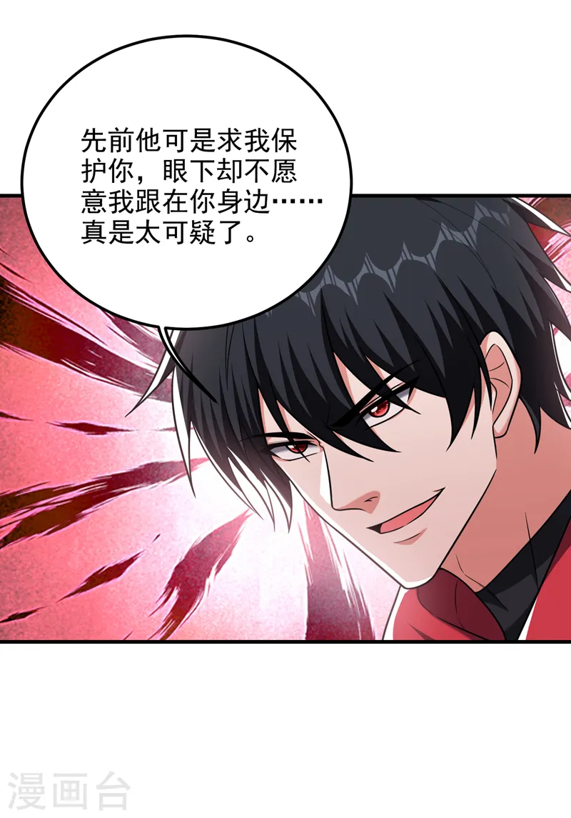 古武高手在都市第四季4漫画,第274话 一定要把她们抓住！1图