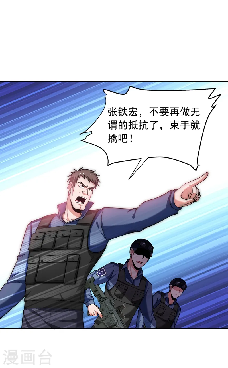 古武高手在都市完结了吗漫画,第102话 你抱得好紧啊…1图