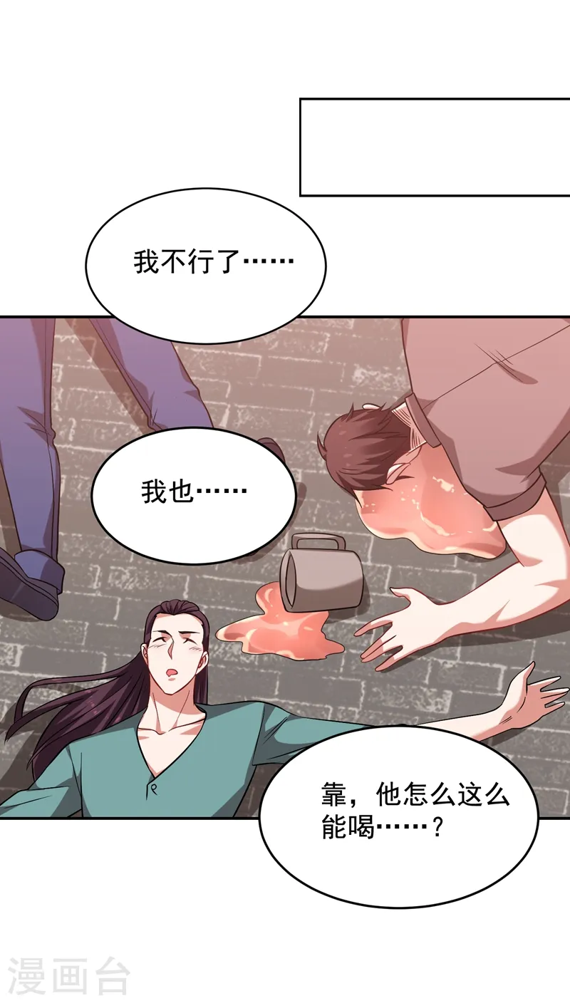 古武高手在都市第二季免费观看动漫漫画,第173话 夜袭古医门1图