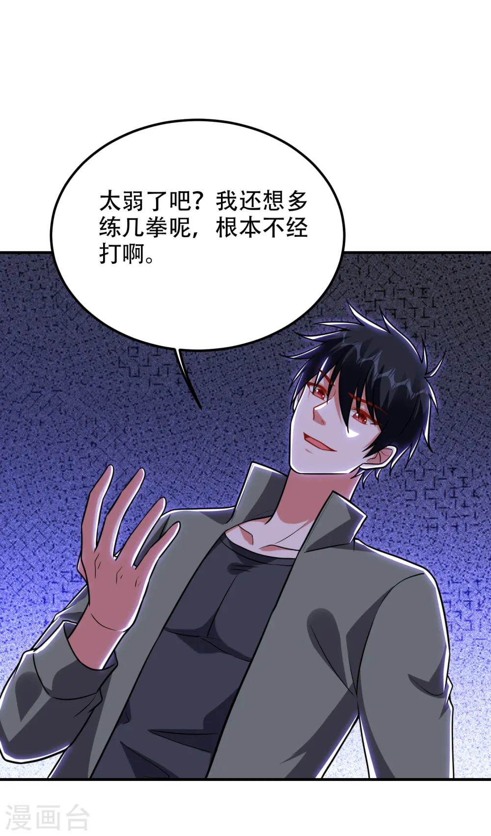 古武高手在都市漫画,第250话 我……说到做到！1图