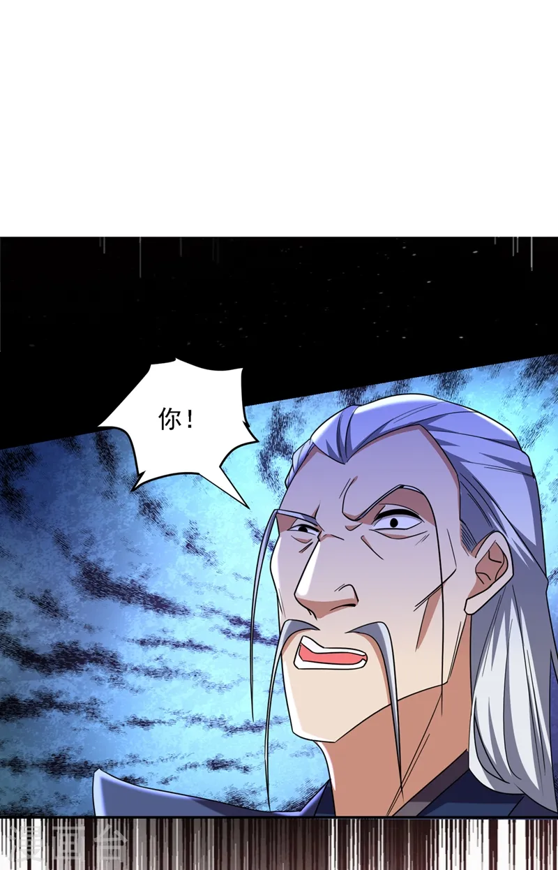 古武高手在都市漫画,第132话 三对三1图