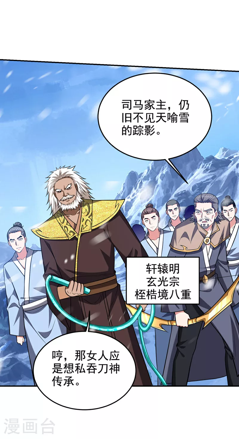 古武高手在都市完结了吗漫画,第418话 要么滚，要么死！2图